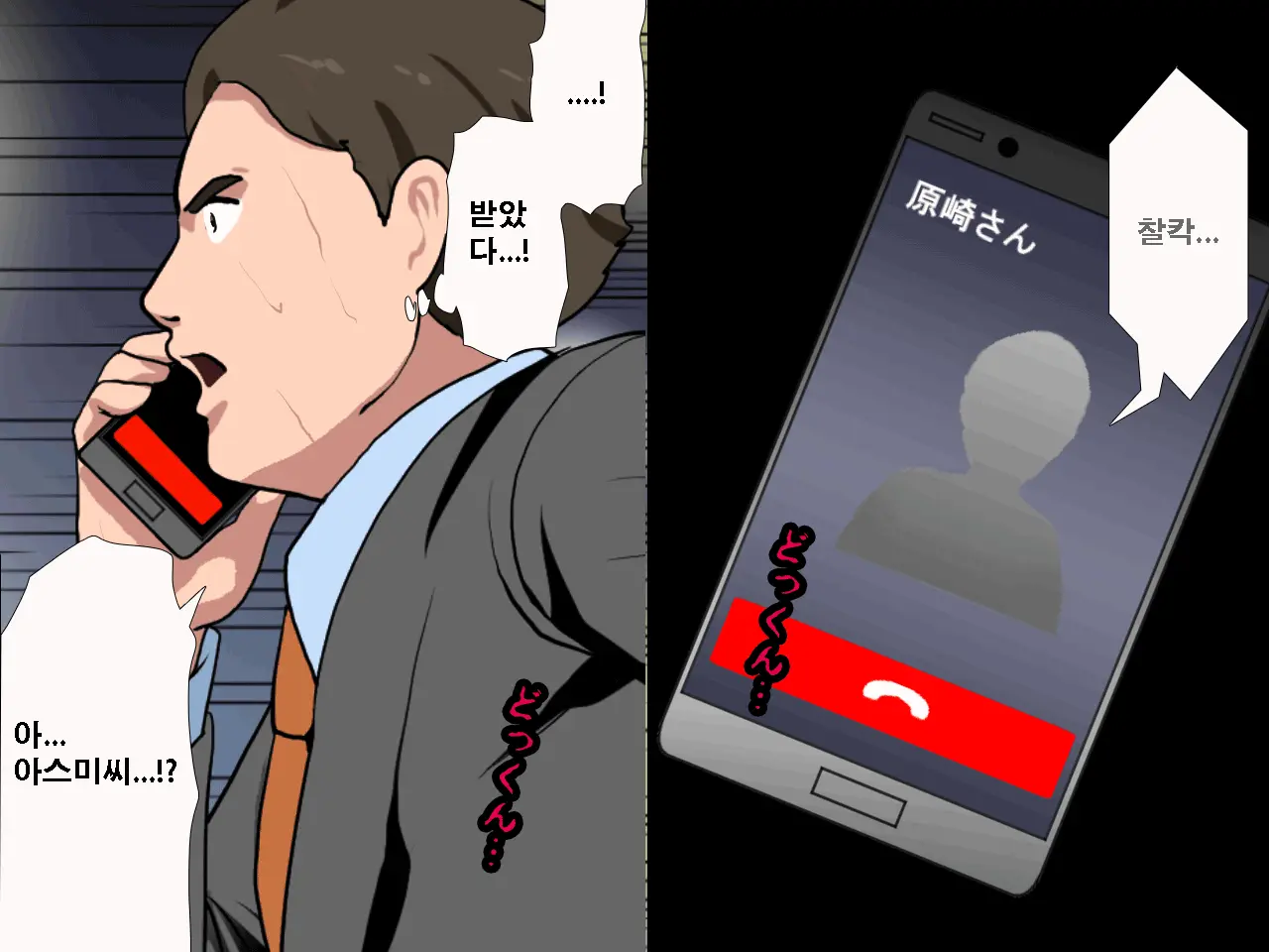 Saimin Seikyouiku 11 | 최면성교육 제11화